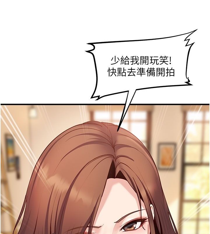 太妹硬闯成人界第51話-我想和你演成人情境劇