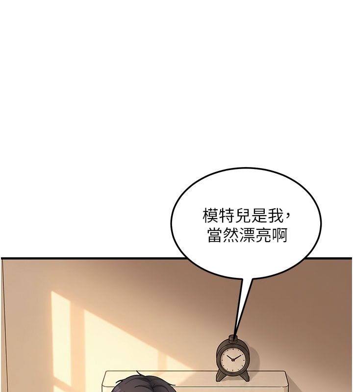 太妹硬闯成人界第51話-我想和你演成人情境劇