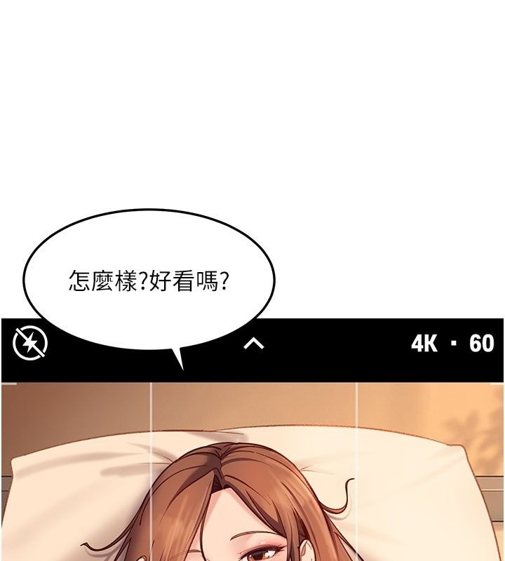 太妹硬闖成人界第51話-我想和你演成人情境劇