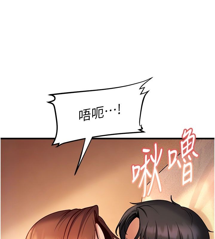 太妹硬闯成人界第51話-我想和你演成人情境劇