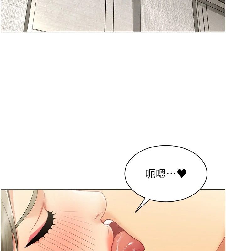 女同事太犯規第45話-誤闖激情現場