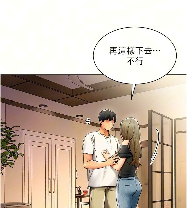 女同事太犯規第45話-誤闖激情現場