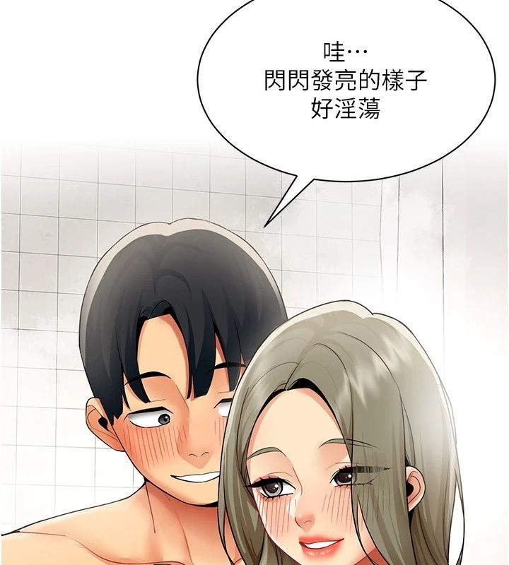 女同事太犯规第45話-誤闖激情現場