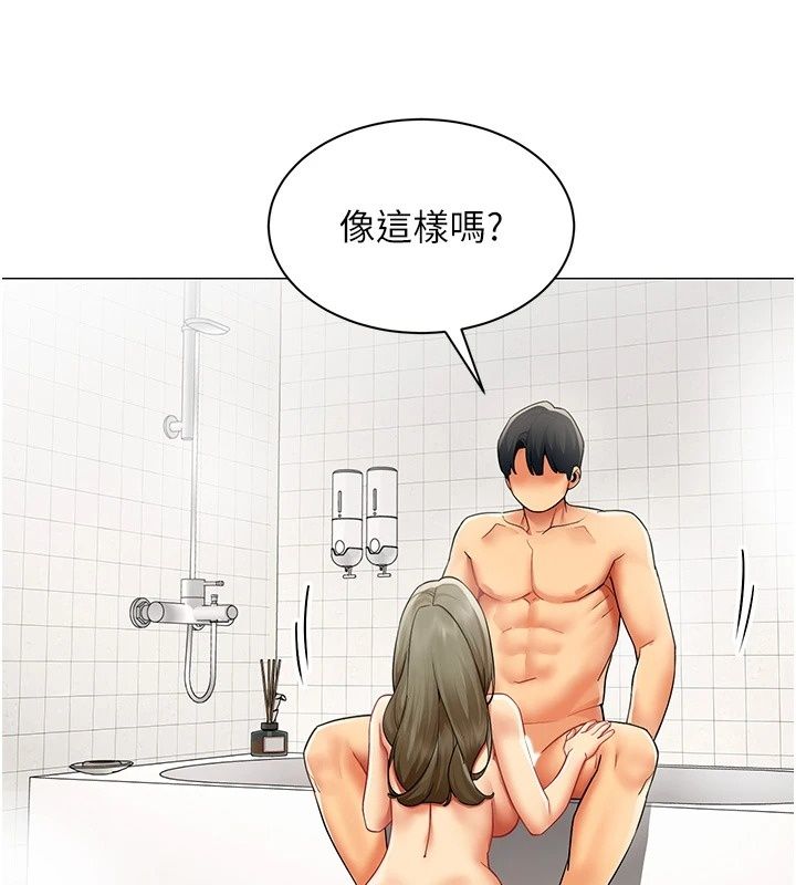 女同事太犯规第45話-誤闖激情現場