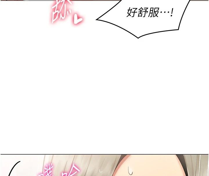 女同事太犯規第45話-誤闖激情現場