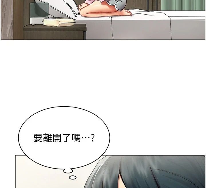 女同事太犯規第45話-誤闖激情現場