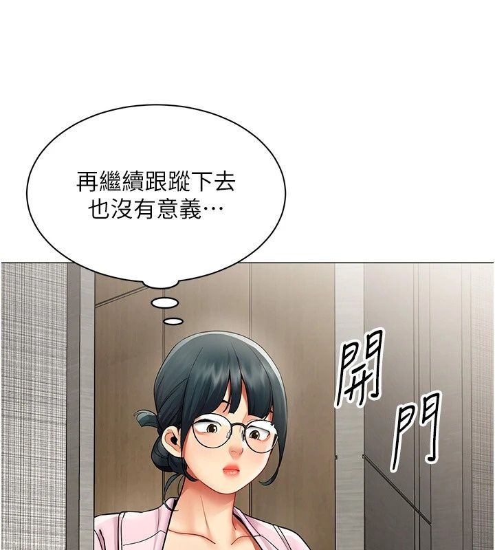 女同事太犯规第45話-誤闖激情現場