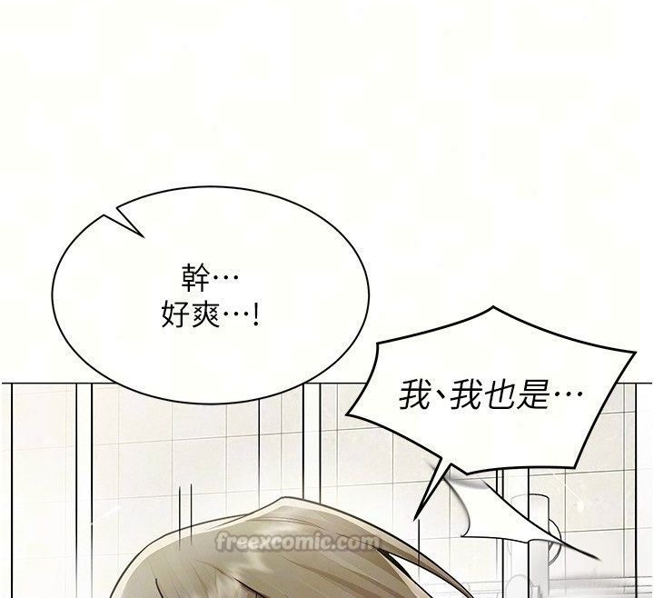 女同事太犯規第45話-誤闖激情現場