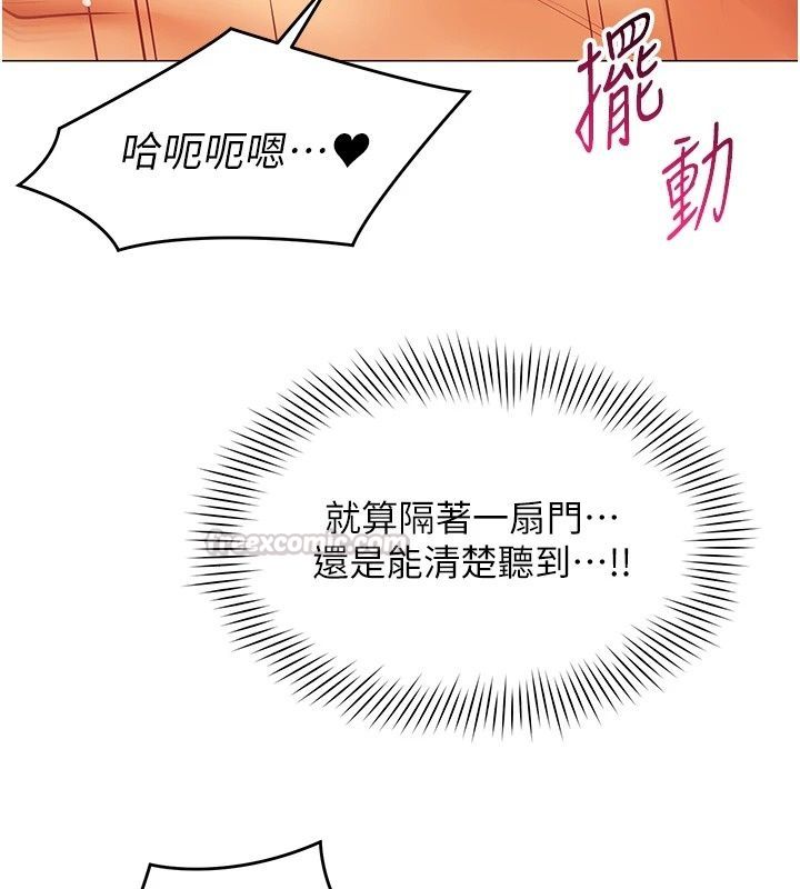 女同事太犯規第45話-誤闖激情現場