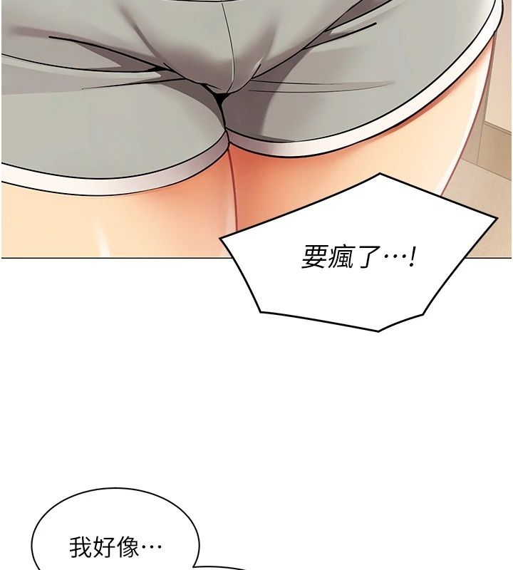 女同事太犯规第45話-誤闖激情現場