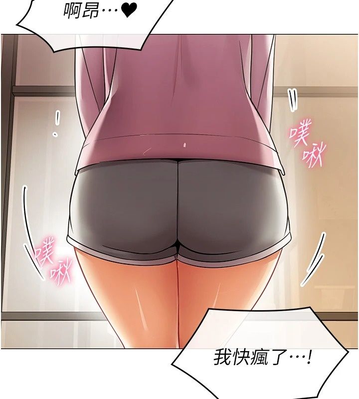 女同事太犯规第45話-誤闖激情現場