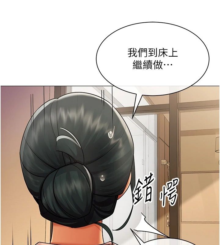 女同事太犯规第45話-誤闖激情現場