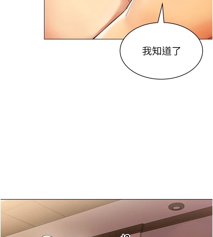 女同事太犯規第45話-誤闖激情現場