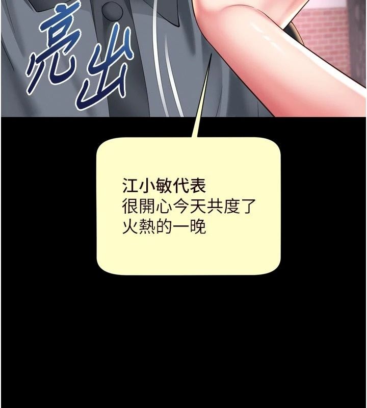 越线咨询第41話-哥哥是我一個人的