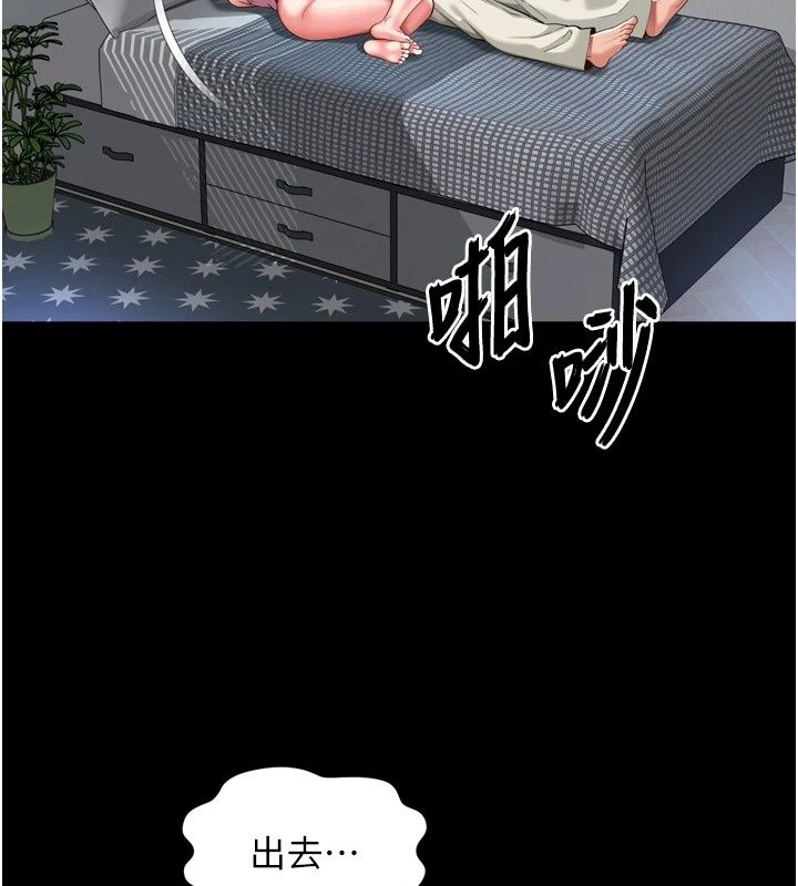 越線諮詢第41話-哥哥是我一個人的
