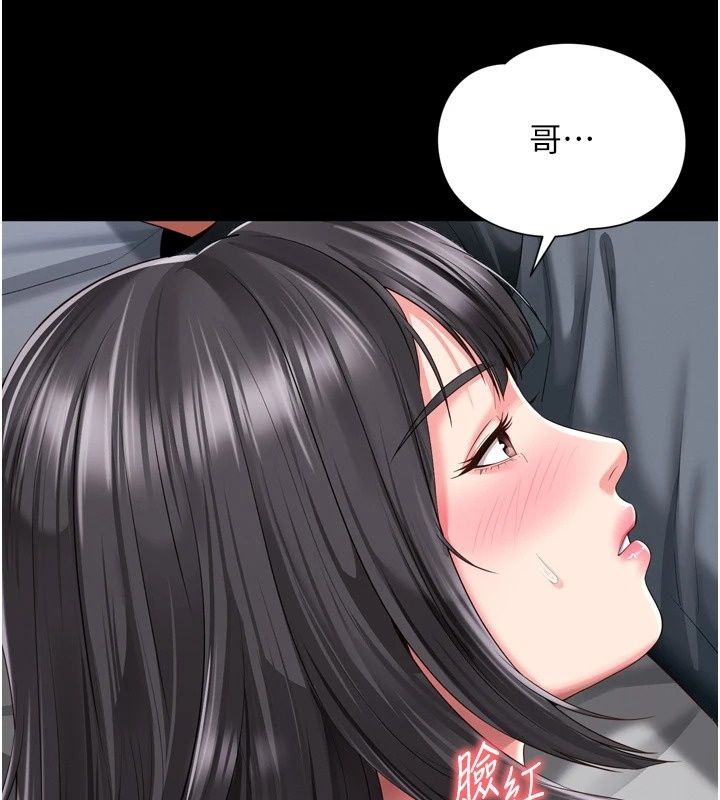 越线咨询第41話-哥哥是我一個人的