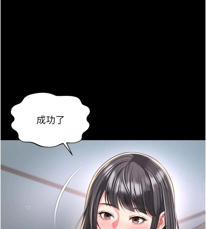 越线咨询第41話-哥哥是我一個人的