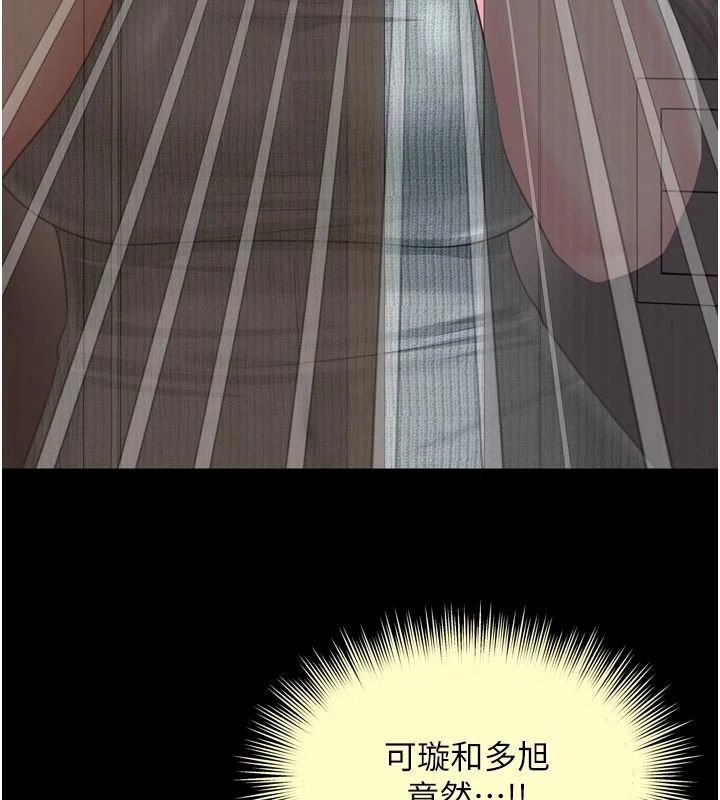 越线咨询第41話-哥哥是我一個人的