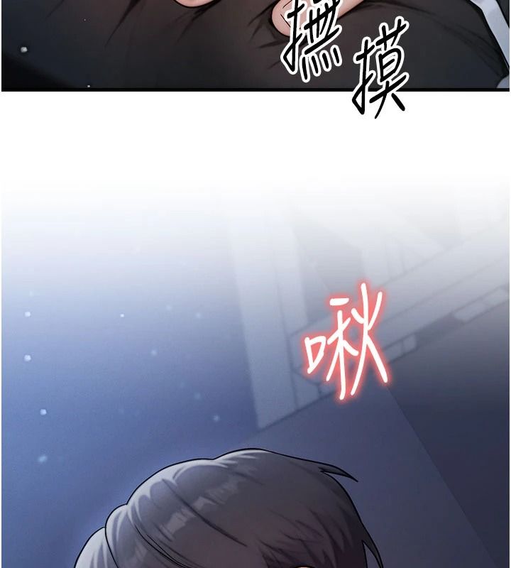 朋友媽媽我天菜第8話-房間內充滿女人的氣味