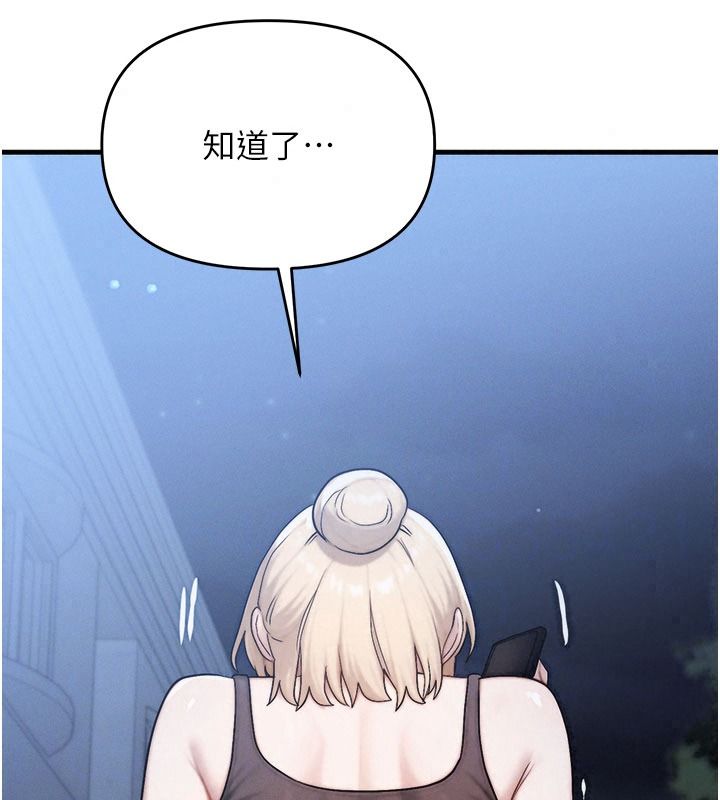 朋友媽媽我天菜第8話-房間內充滿女人的氣味