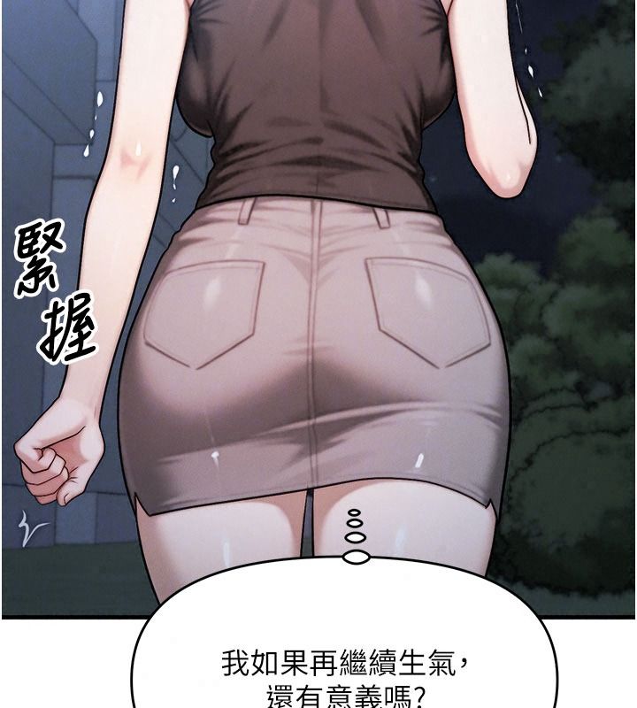 朋友妈妈我天菜第8話-房間內充滿女人的氣味