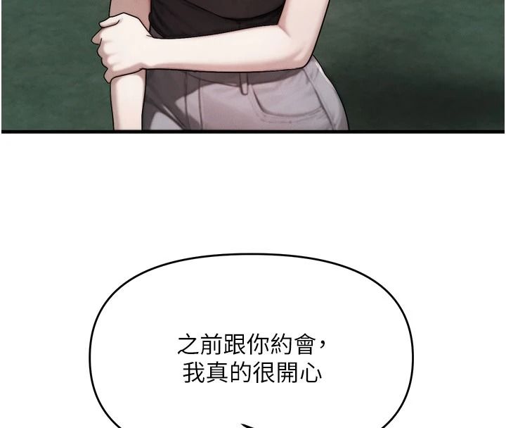 朋友妈妈我天菜第8話-房間內充滿女人的氣味