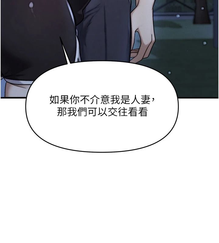 朋友媽媽我天菜第8話-房間內充滿女人的氣味