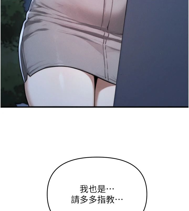 朋友媽媽我天菜第8話-房間內充滿女人的氣味