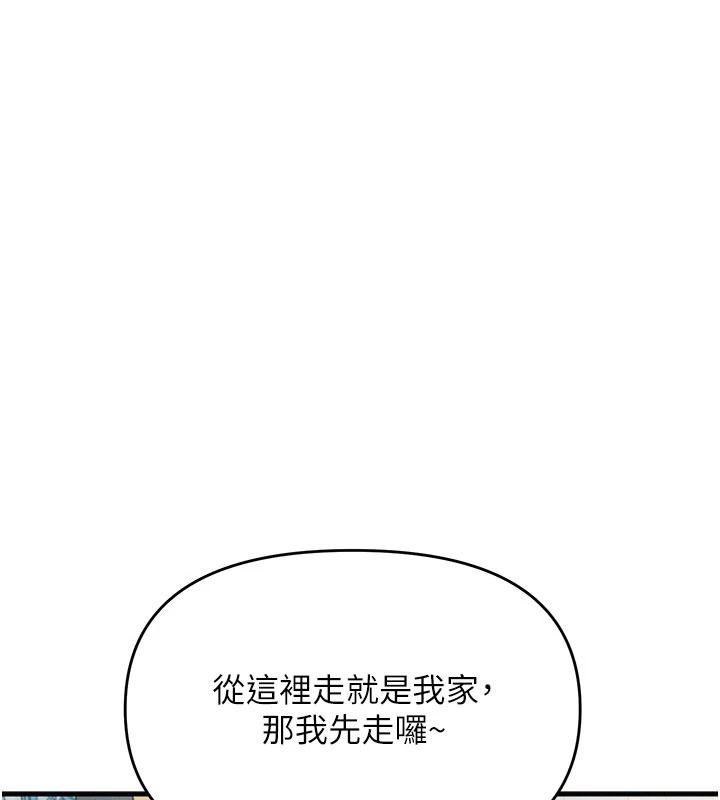 朋友媽媽我天菜第8話-房間內充滿女人的氣味