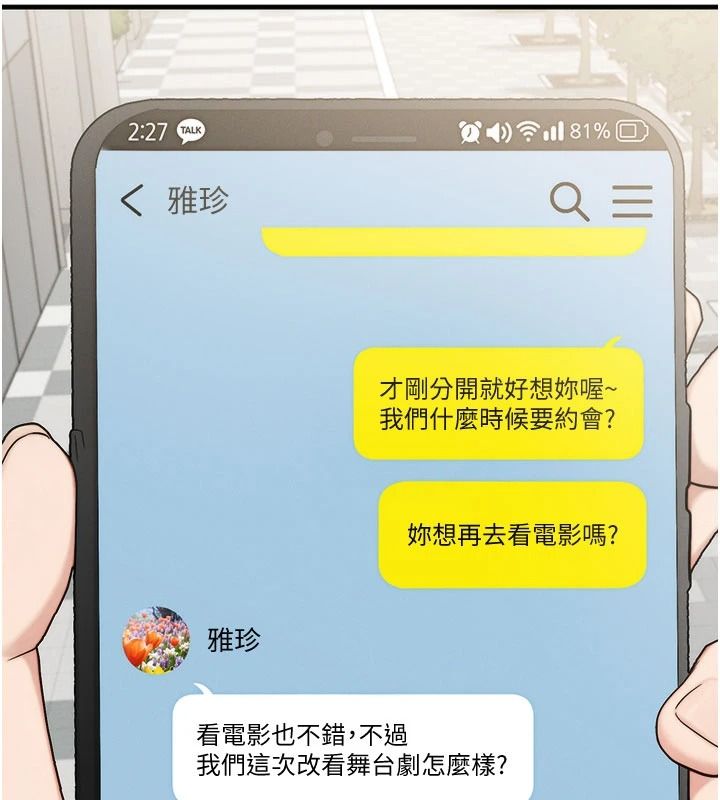 朋友妈妈我天菜第8話-房間內充滿女人的氣味