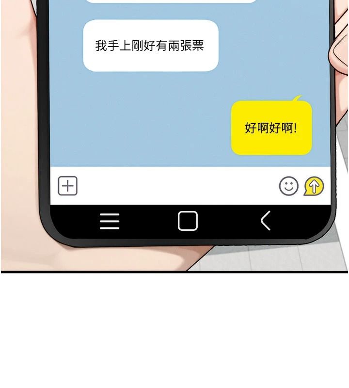 朋友妈妈我天菜第8話-房間內充滿女人的氣味