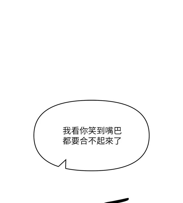 朋友媽媽我天菜第8話-房間內充滿女人的氣味