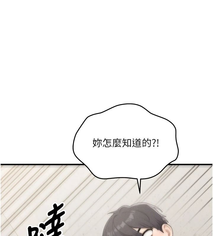 朋友媽媽我天菜第8話-房間內充滿女人的氣味