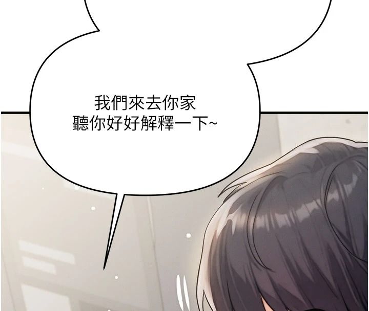 朋友妈妈我天菜第8話-房間內充滿女人的氣味