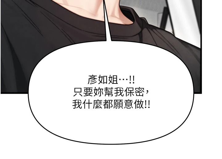 朋友妈妈我天菜第8话-房间内充满女人的气味