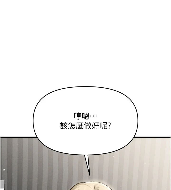 朋友妈妈我天菜第8話-房間內充滿女人的氣味