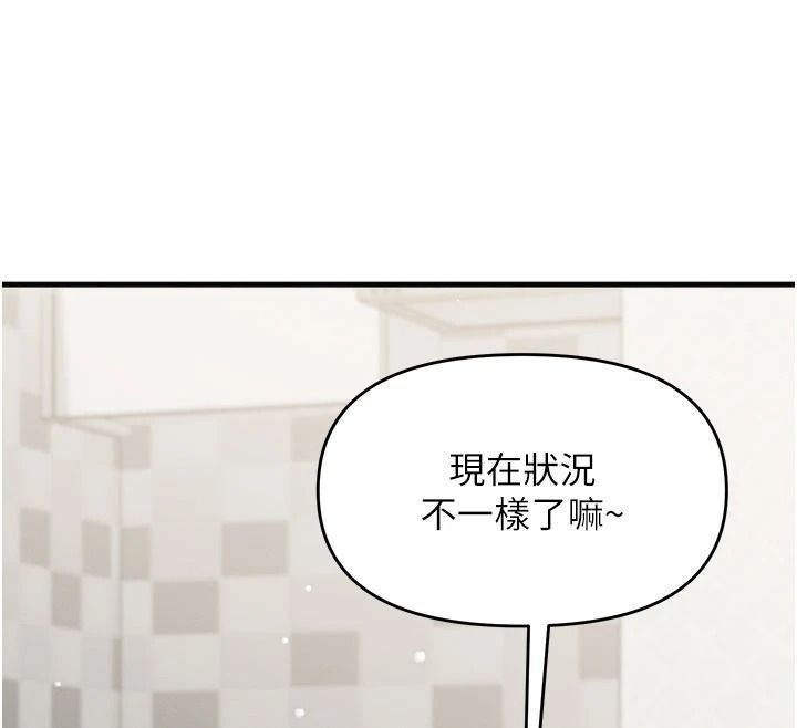 朋友妈妈我天菜第8話-房間內充滿女人的氣味