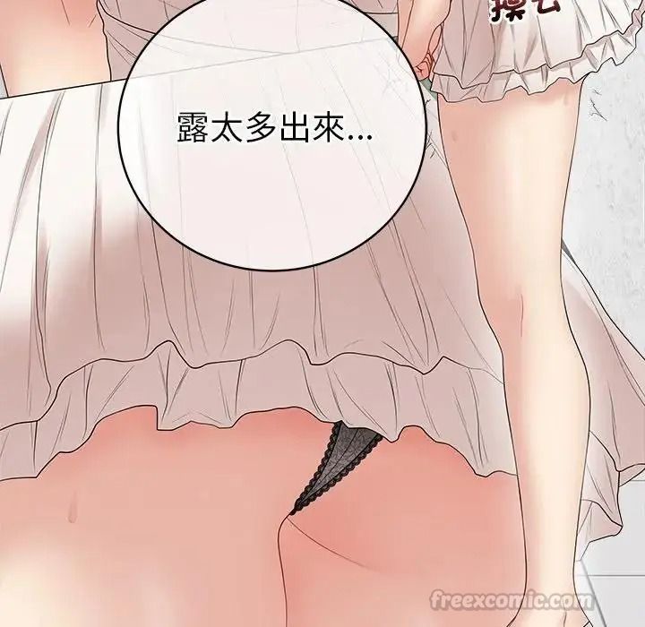 最後的沖刺第81話