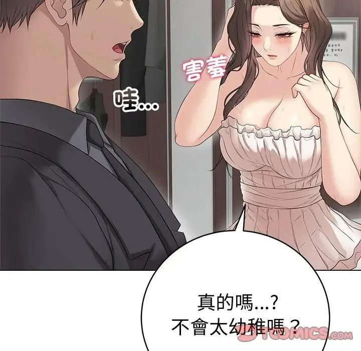 最后的冲刺第81話