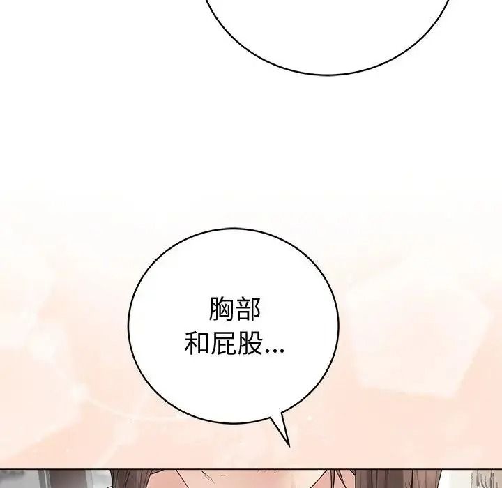 最後的沖刺第81話