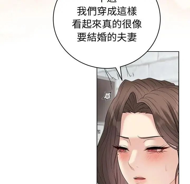 最後的沖刺第81話