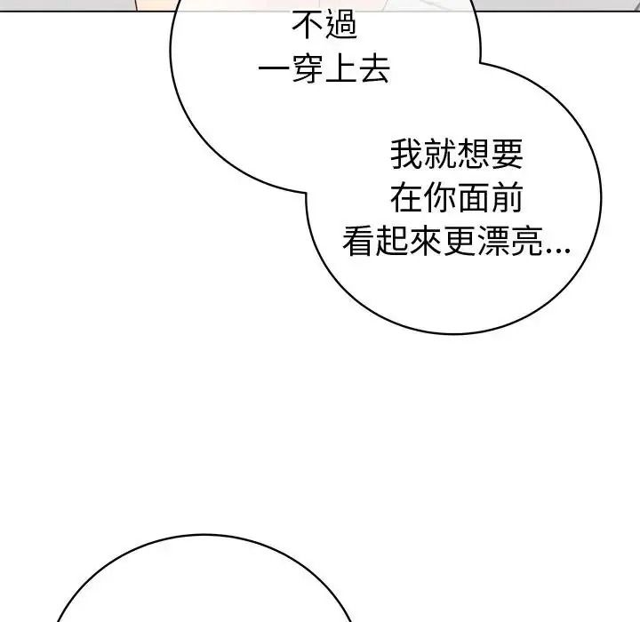 最後的沖刺第81話