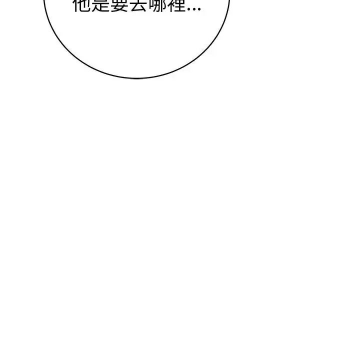 最後的沖刺第81話