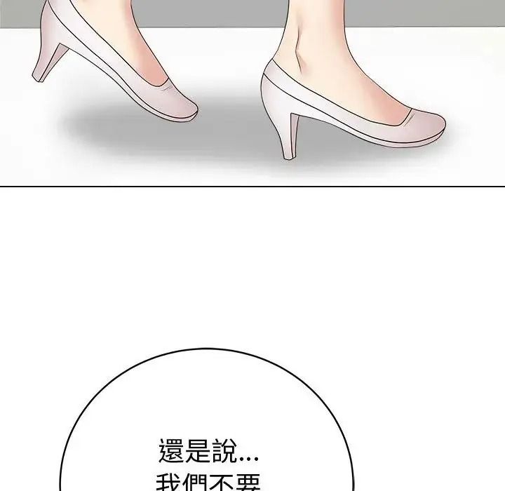 最後的沖刺第81話