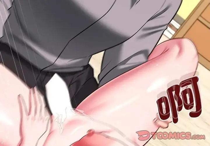 不一樣的甜點第19話