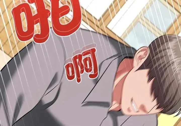 不一樣的甜點第19話