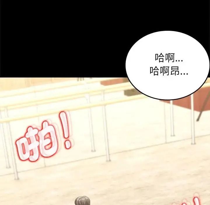 不一樣的甜點第19話