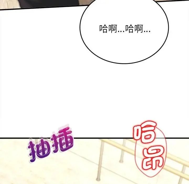 不一樣的甜點第19話