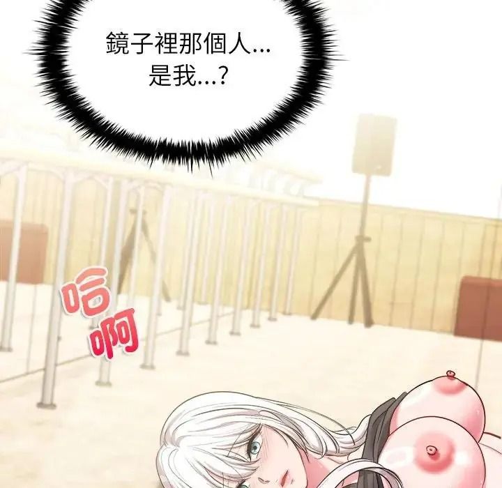 不一樣的甜點第19話