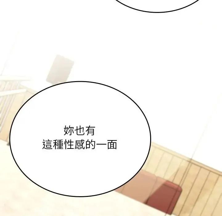 不一樣的甜點第19話